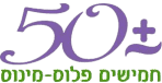 קידום פרסום ושיווק בפייסבוק - חמישים פלוס מינוס